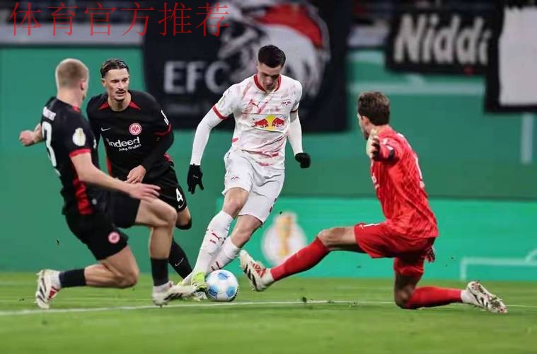 RB莱比锡 vs. 勒沃库森：冬歇前的巅峰对决