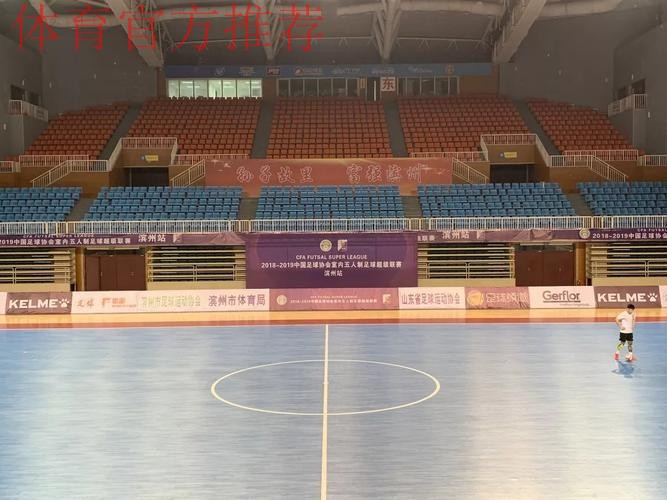 五超赛会制首临渤海之滨 顶级职业联赛助力黄河之洲足球发展