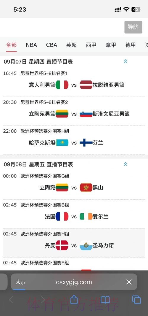 2026世界杯直播免费高清观看指南 2026世界杯直播免费高清观看指南