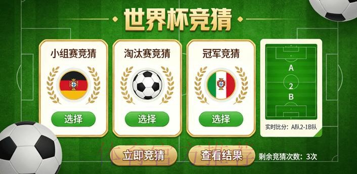 世界杯竞猜高清全站 世界杯竞猜高清全站