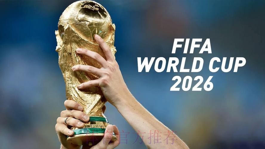 2026世界杯买球平台全站 2026世界杯买球平台全站