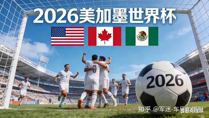 2026世界杯买球在线热门 2026世界杯买球在线热门