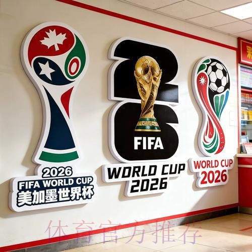 2026世界杯下注苹果全站 2026世界杯下注苹果全站
