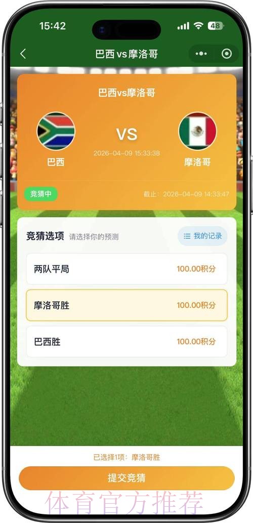 2026世界杯竞猜最佳 2026世界杯竞猜最佳
