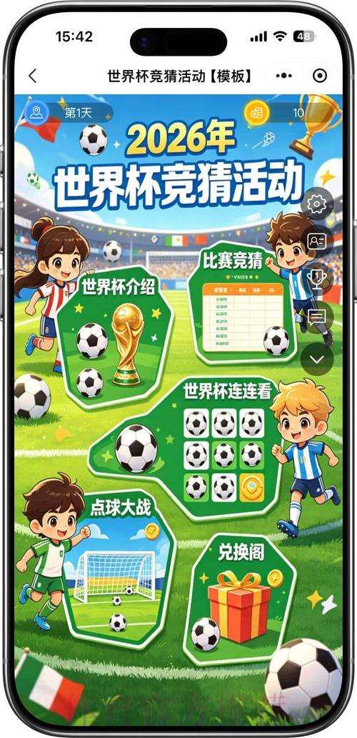 2026世界杯竞猜免费最佳